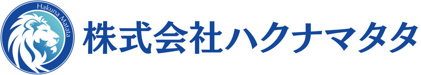 株式会社ハクナマタタ